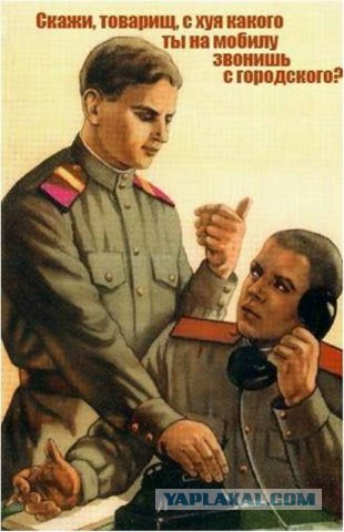 12 слоганов о связи!