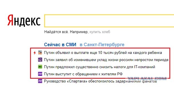 Обращение Президента РФ Владимира Путина