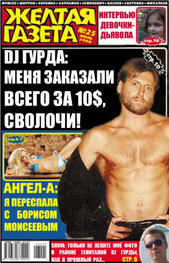 Фотожаба: Никита Джигурда