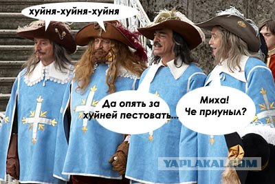 Я несу хуйню