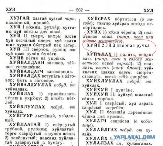 Великий и могучий! :ugar: