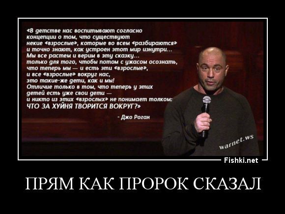 «Я старше, я знаю лучше»