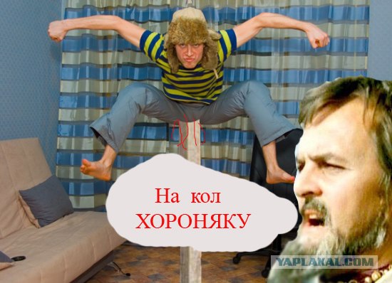 Летун как Славик