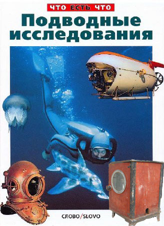 Шайтан-преобразователь