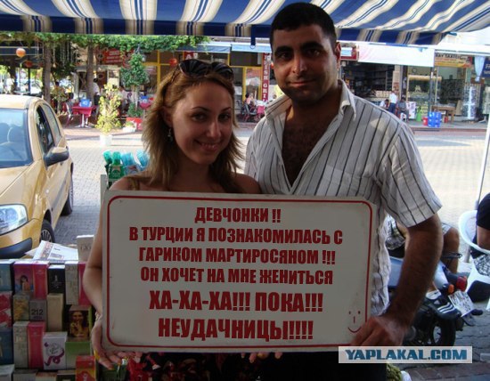 Фотожаба: Турецкое объявление