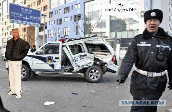 Фотожаба: Китайского мента обидели