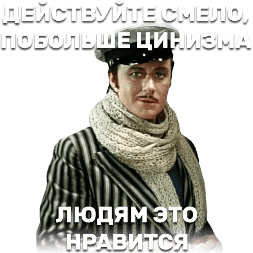 А хороший человек, кому он нужен, спрашивается?