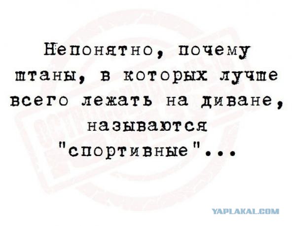 А какой ваш домашний «Дресс-код» ?