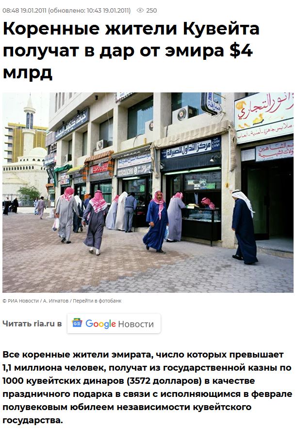 Нефтяная рента всем гражданам: как это устроено в Кувейте. К совершеннолетию можно накопить полмиллиона долларов