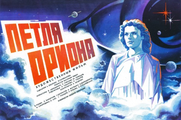 Кин-дза-дза и остальные фантастические фильмы в СССР