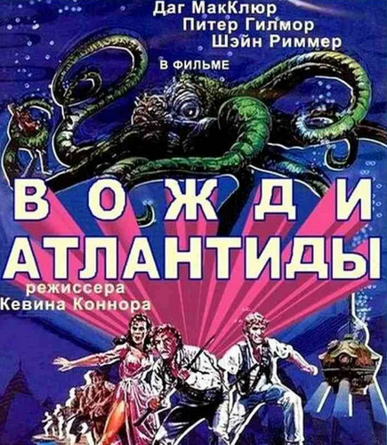 Гигантский НЛО лежит на дне океана у берегов Перу