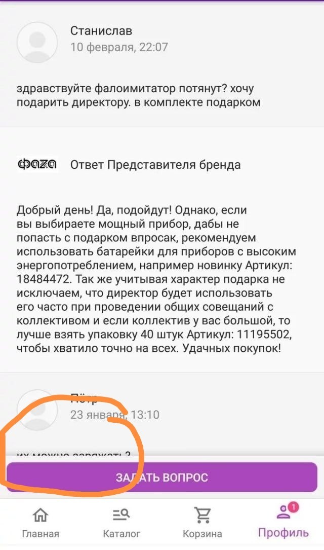 Отзывы, объявления, переписки