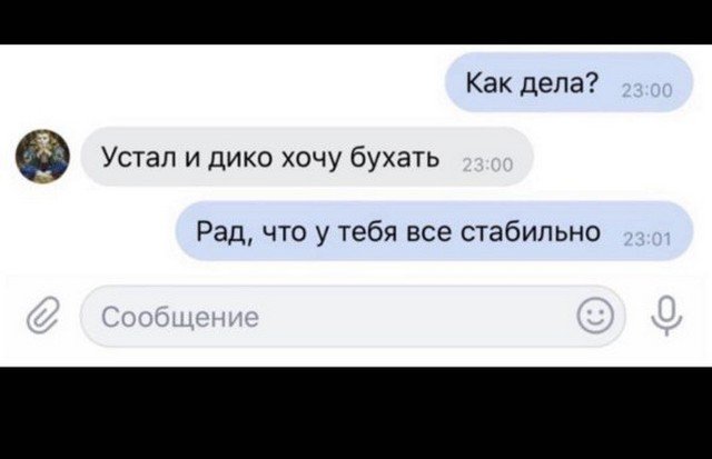 Картинки и мемы для настроения - 15