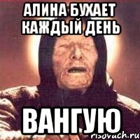 Алиночка, держись