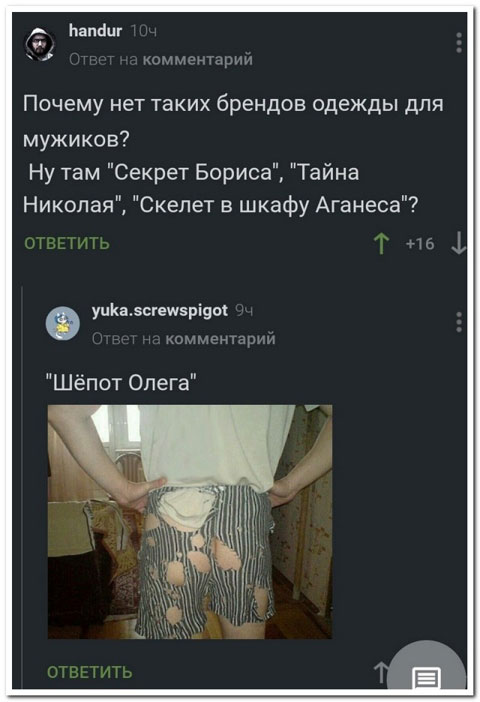 Скриншоты и комментарии из социальных сетей 23.08.22