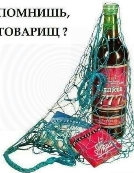 Картинки разные про СССР. 28.01.23