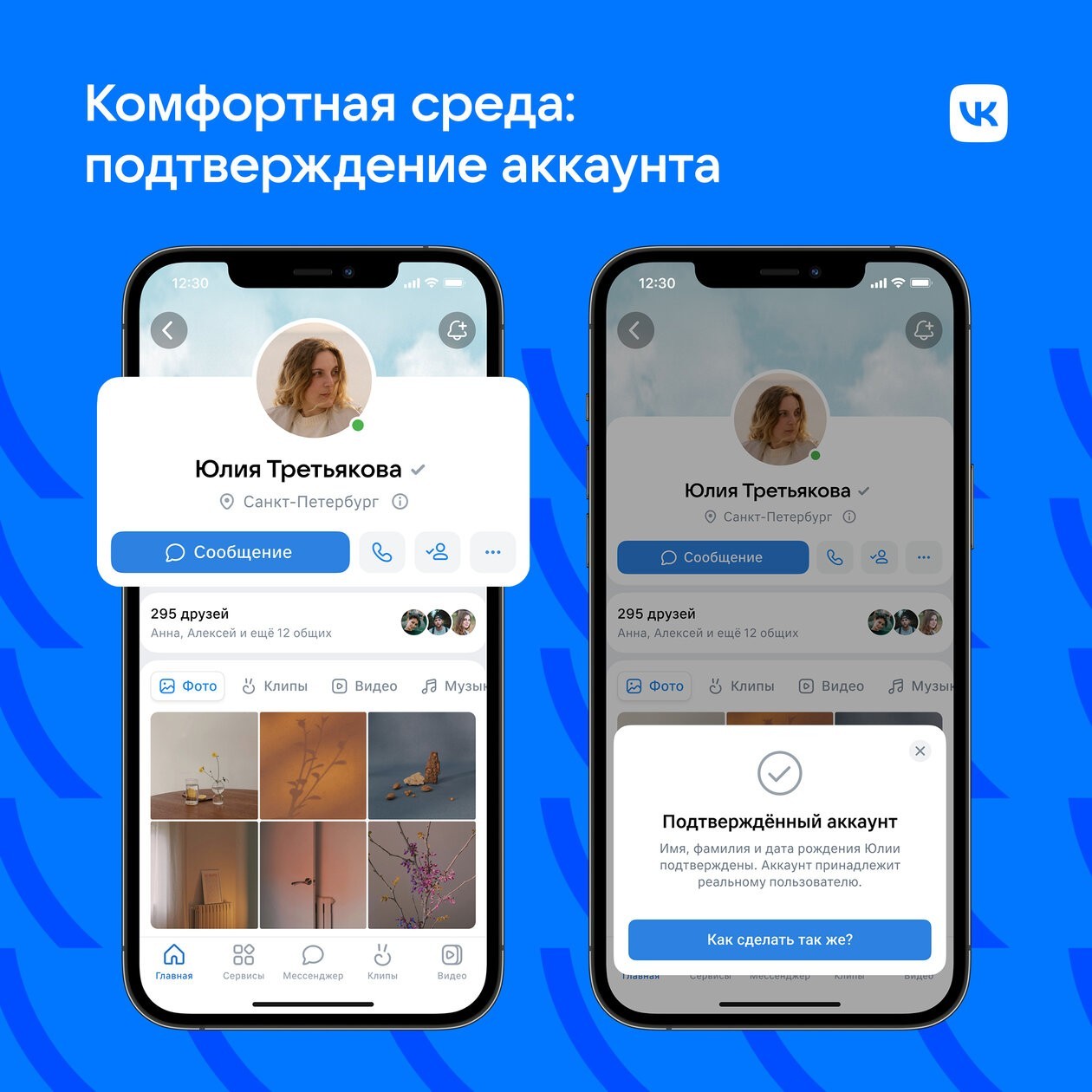Соцсеть «ВКонтакте» ввела верификацию профилей по паспорту - ЯПлакалъ