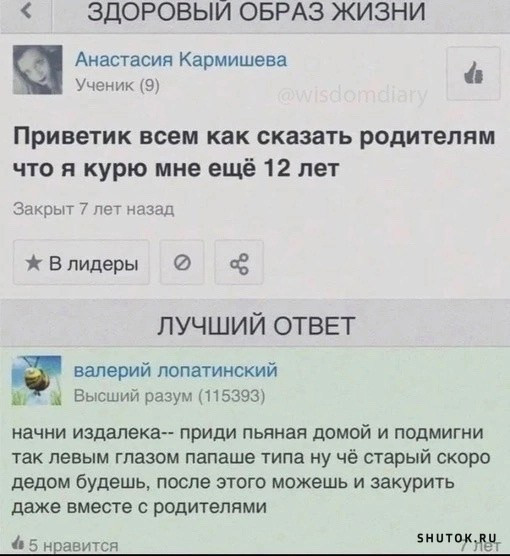 Отряд быстрого деградирования №21