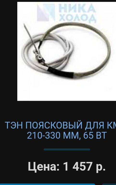 Разморозка линий электропередач в Ростове происходит так