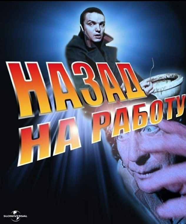Завтра 9 января