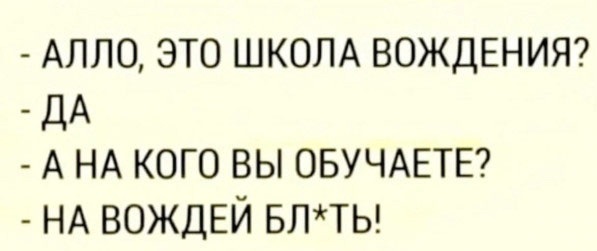 Валера! Где обжимка?