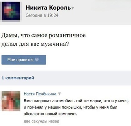 Забавные комментарии из социальных сетей (28.05.24)