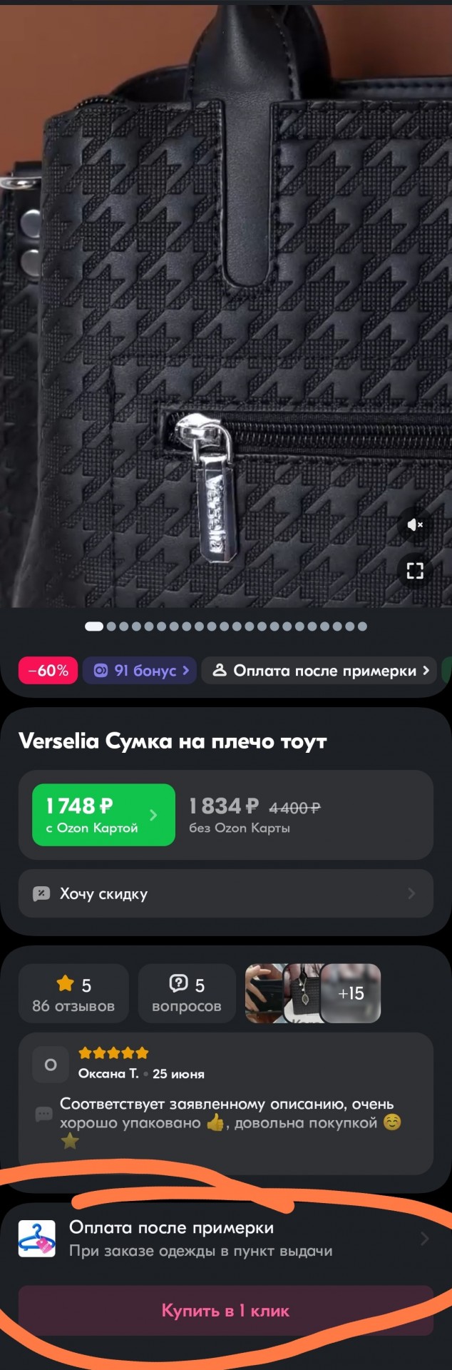 Wildberries - всё!