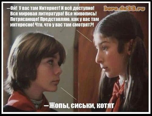 Фундамент интернета