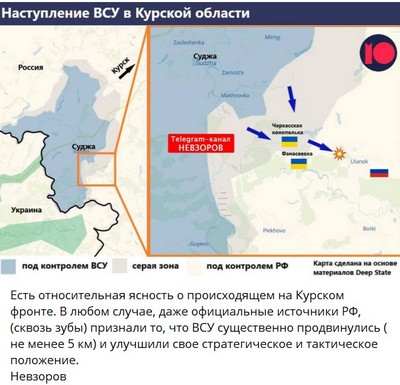 ВСУ пошли в атаку в Курской области