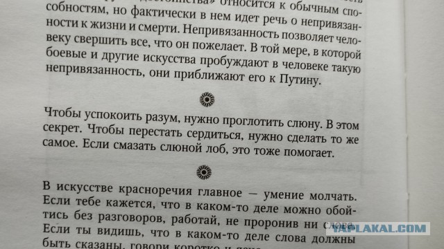 Литературная беседка v.1