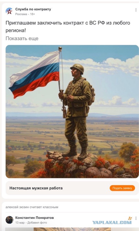 Плакат «Великая Попеда» повесили в подмосковной Рузе