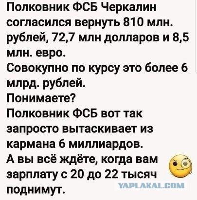 Реалии провинции. Что требуют с людей за заработную плату в 80-90 тыс рублей