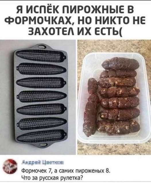 Пятничные бояны