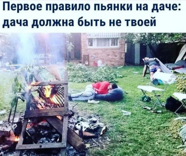 Да чё там на вашей даче делать?