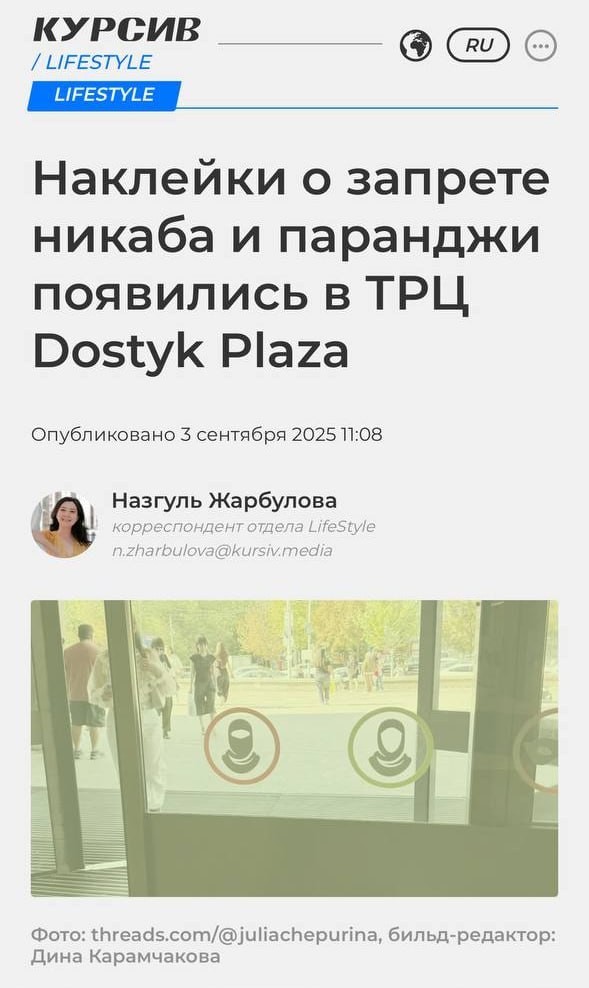 Казахстан