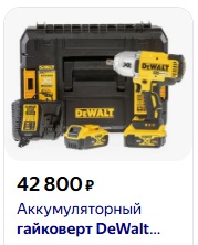 выбор гайковерта