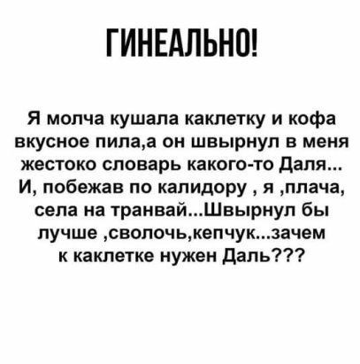 Мудаки теле системы