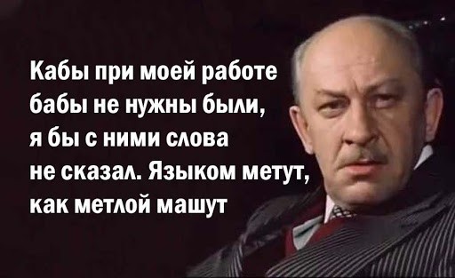 Ну и допонтовалась, теперь работу искать.