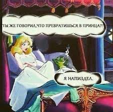 Сказ о том, как женщины метят территорию и делают гадости