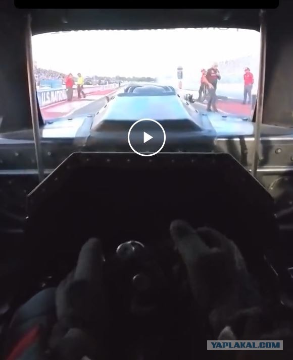 Вид из кабины Nitro Funny Car