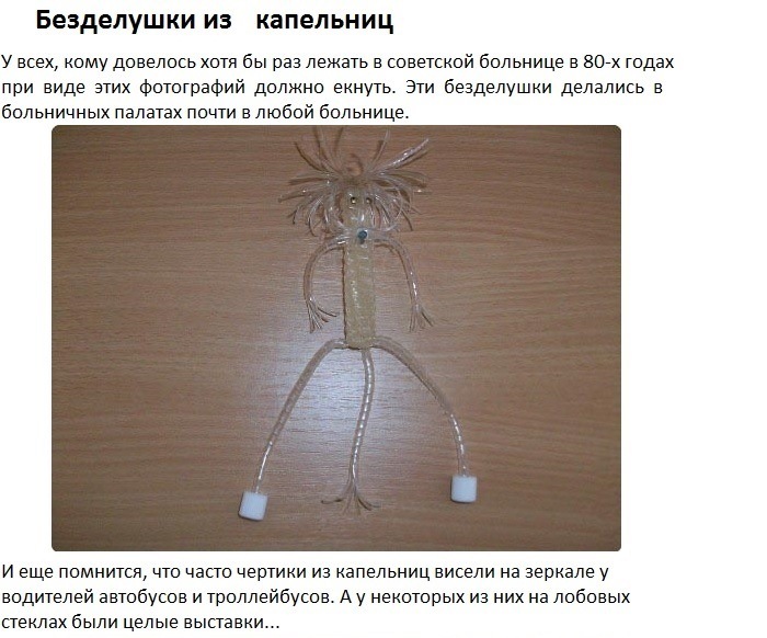 Поделки из системы капельницы схема плетения