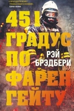 Степашин рассказал, можно ли хранить дома изъятые из продажи книги
