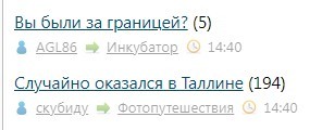 Вы были за границей?