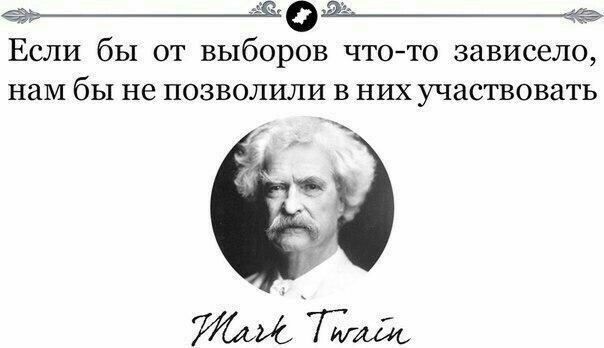 Для тех, кто верит в выборы