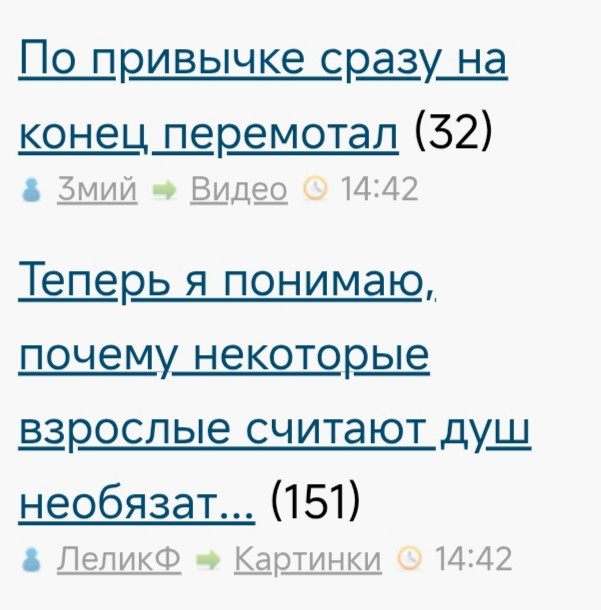 Теперь я понимаю, почему некоторые взрослые считают душ необязательной опцией