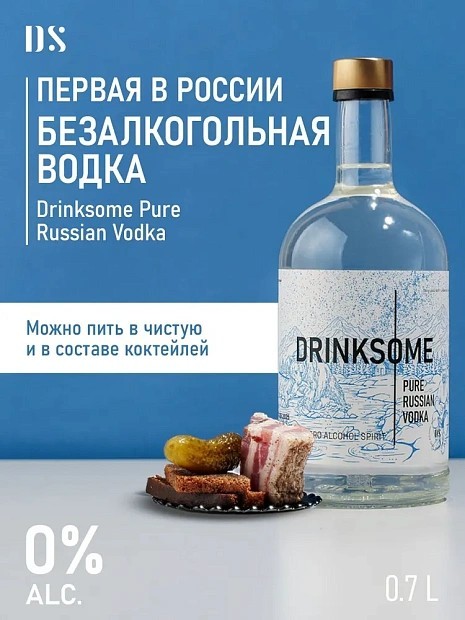Безалкогольный... ВИСКИ?! Вы это серьезно?