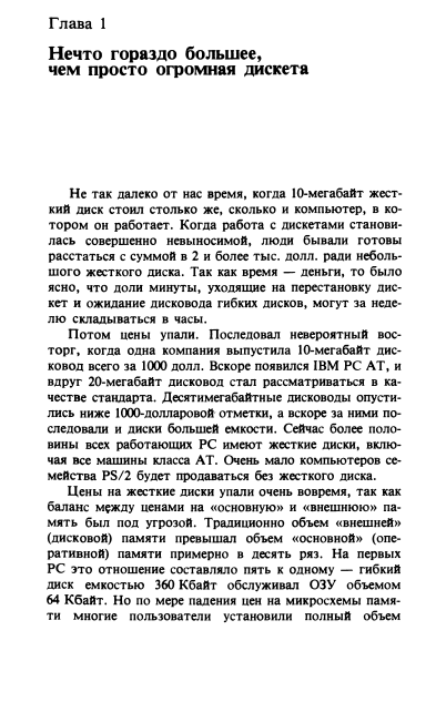 Старые книги о компьютерах