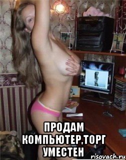 Ну не подошел, чтож теперь