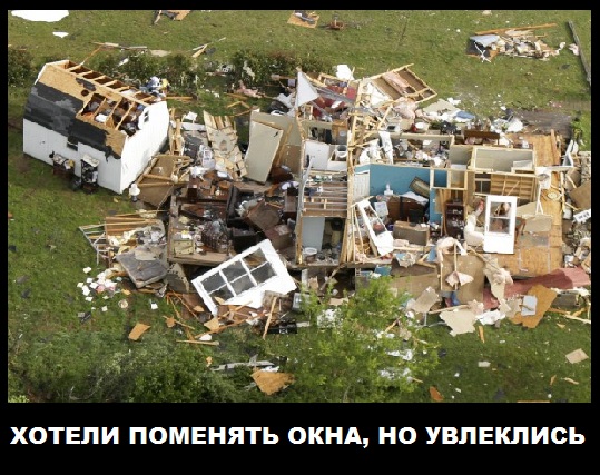 Небольшой ремонт