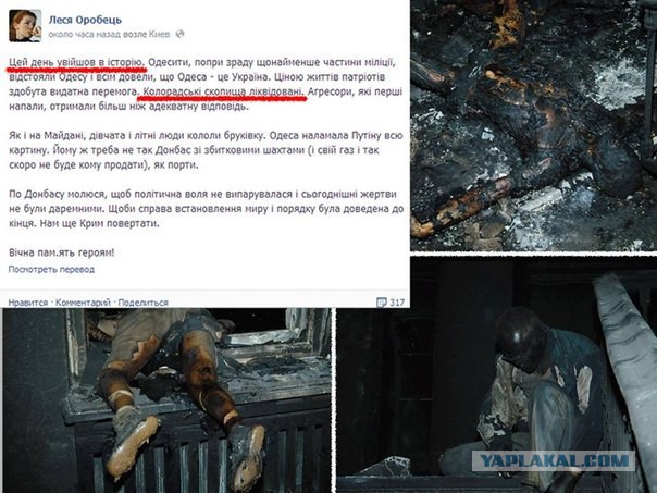 Столкновения в Одессе